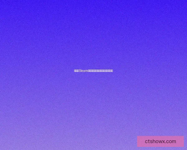 如何在Steam平台上申请退款步骤详解及注意事项